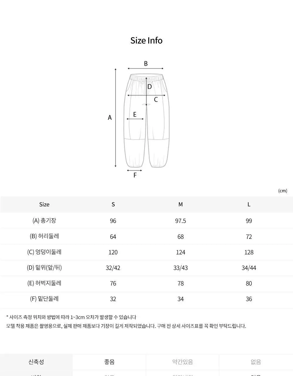 [이청아 착용] 프론투라인 반다 소프트 라인 조거팬츠 상세페이지 33